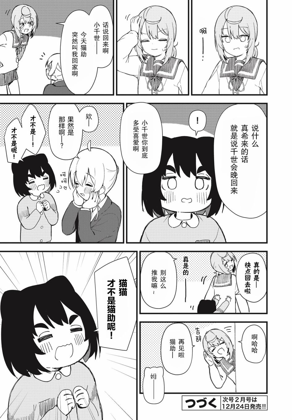 第03话21