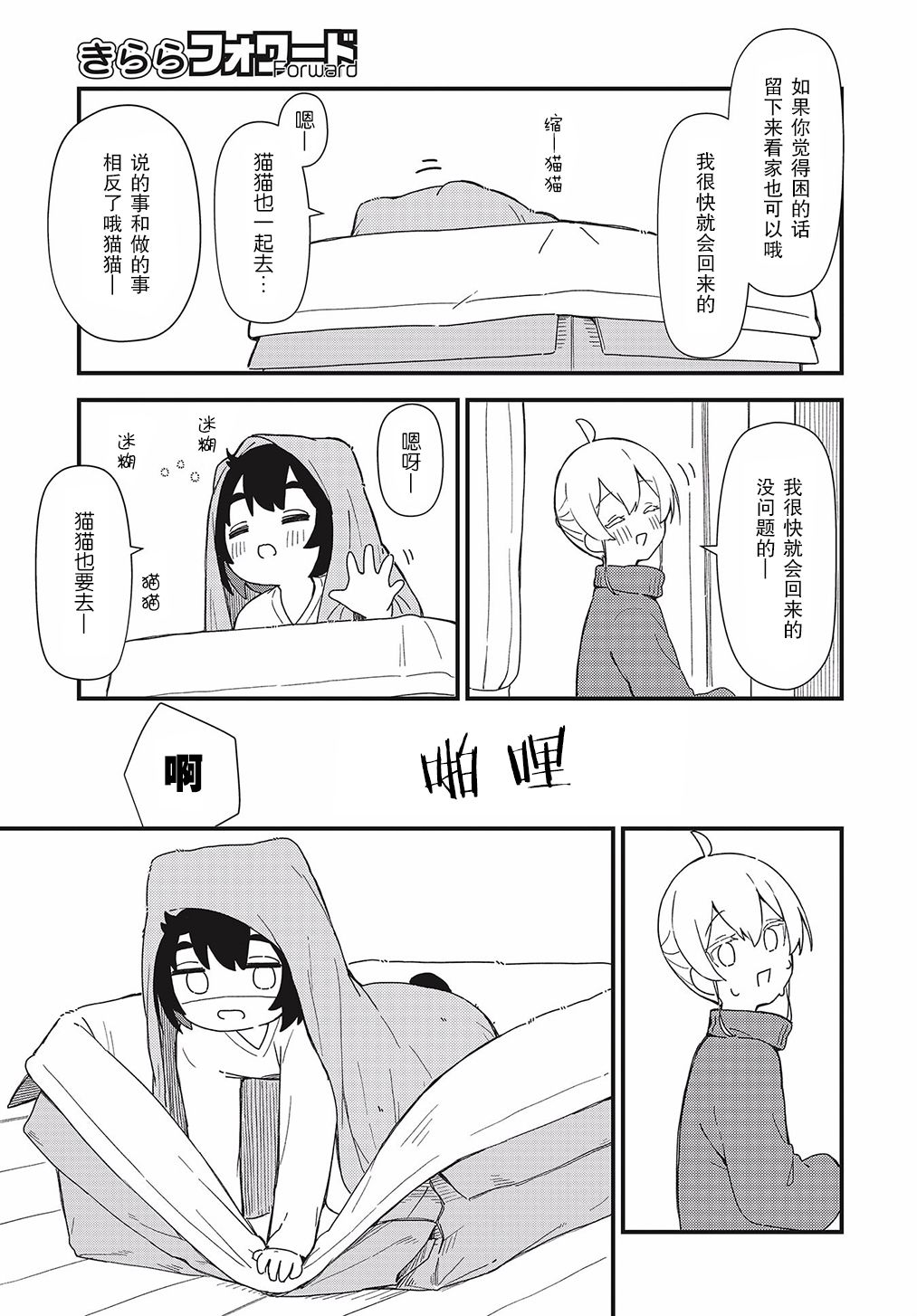 第04话10
