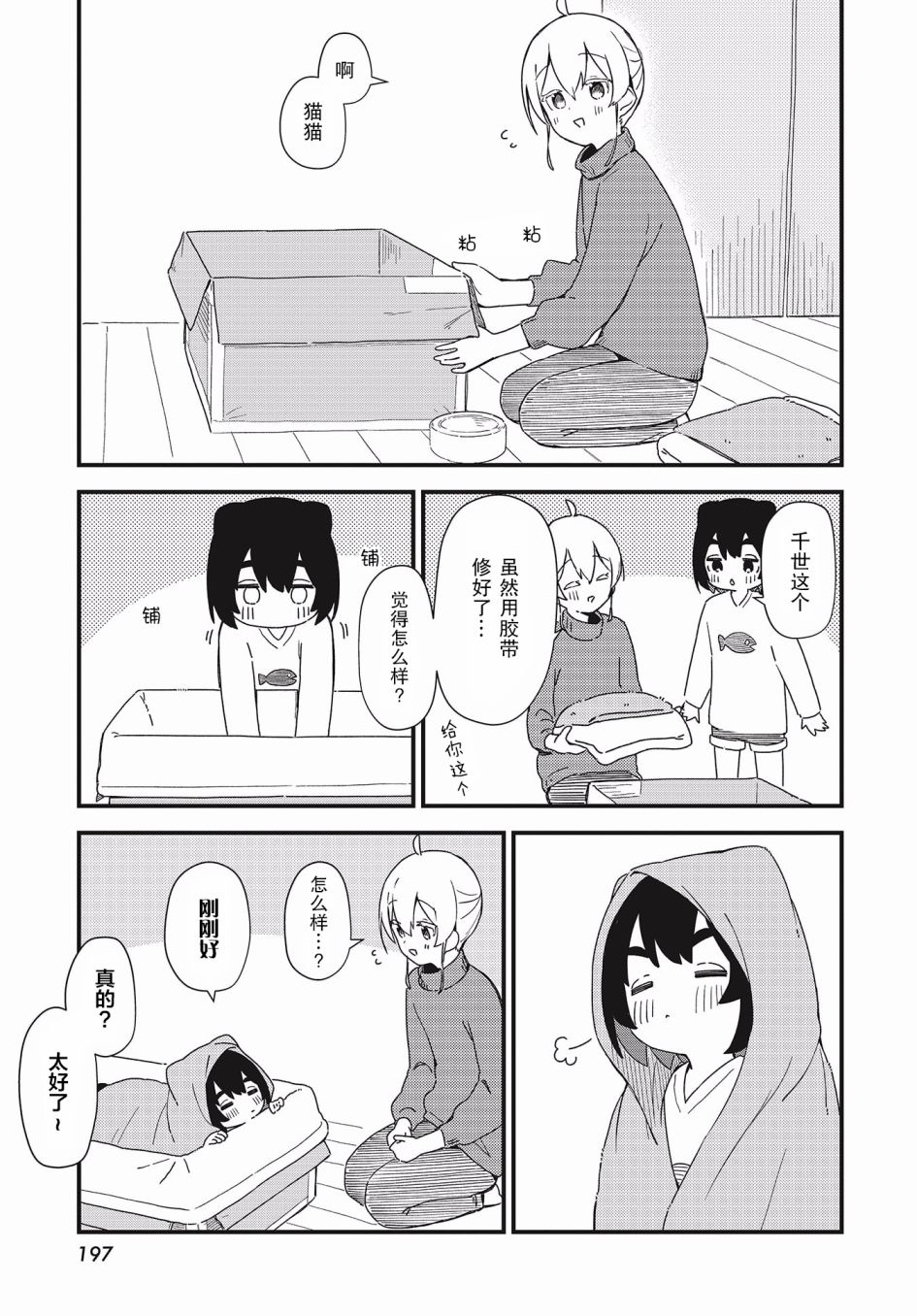 第04话16