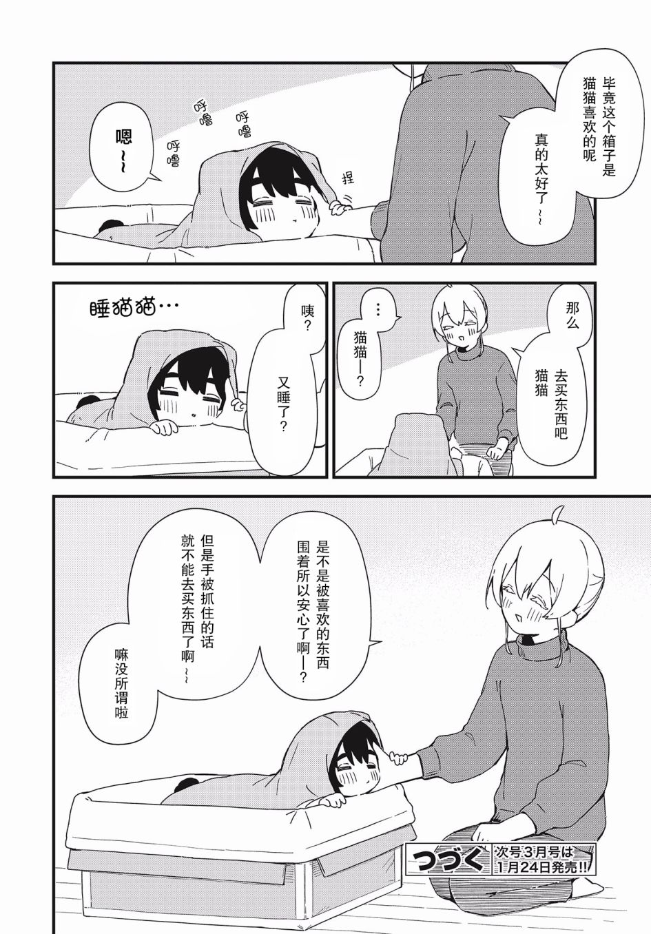 第04话17