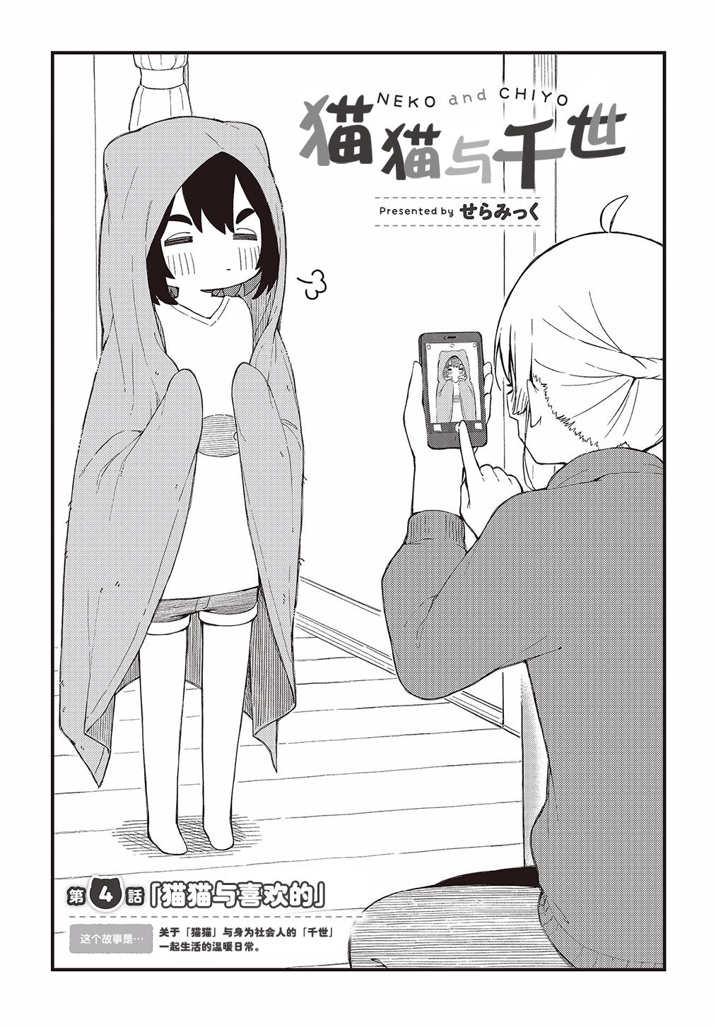 第04话3