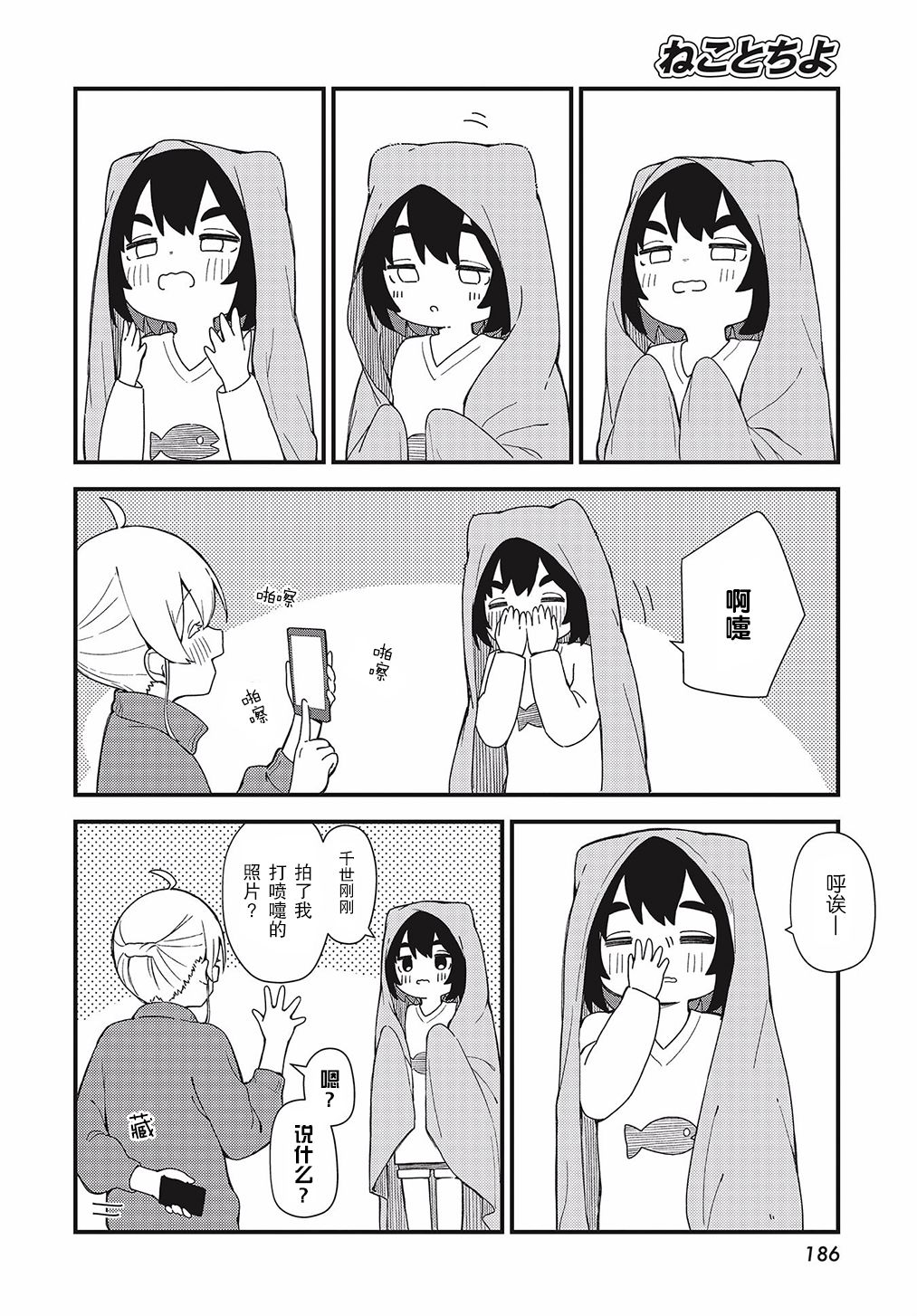 第04话5