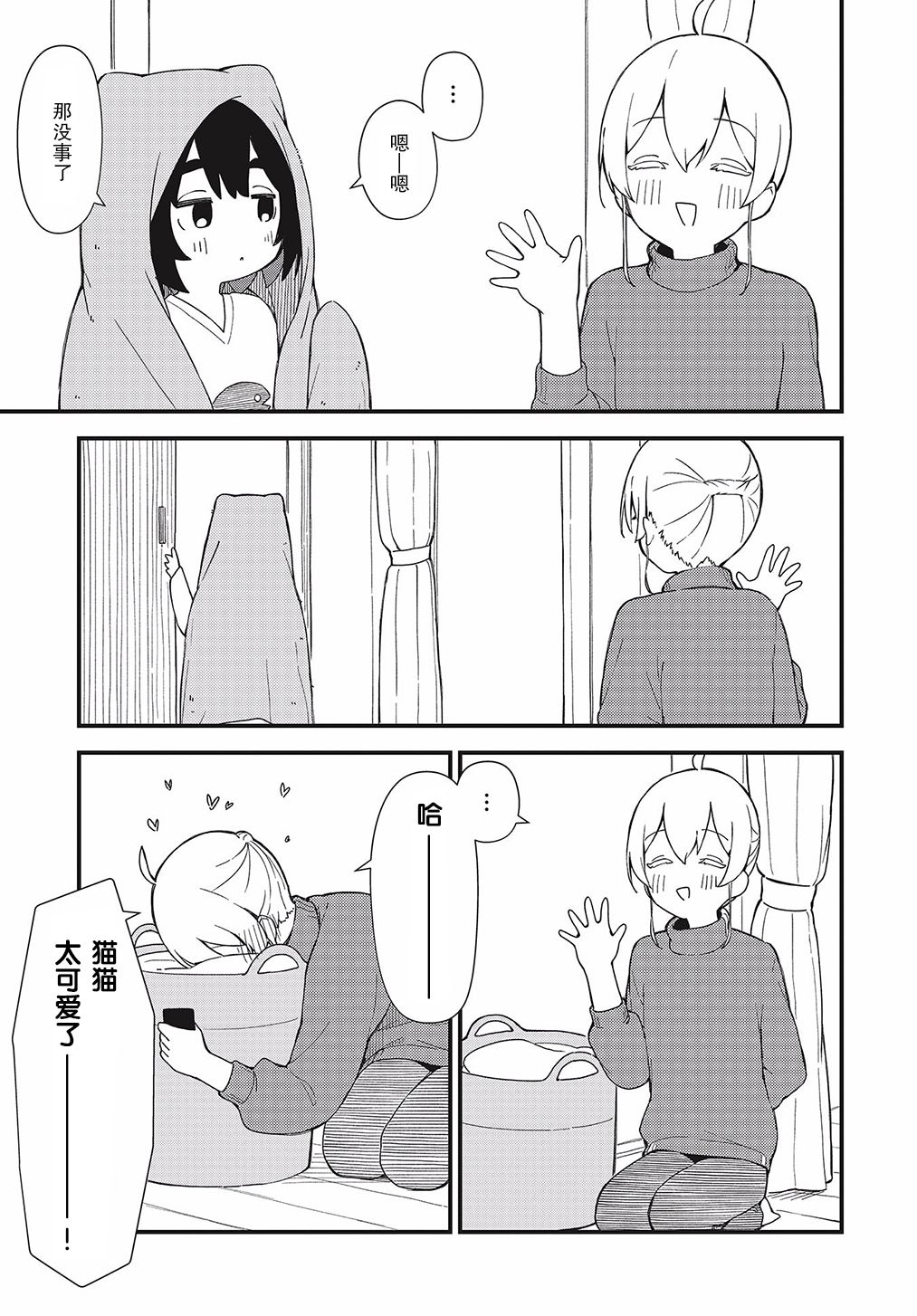 第04话6