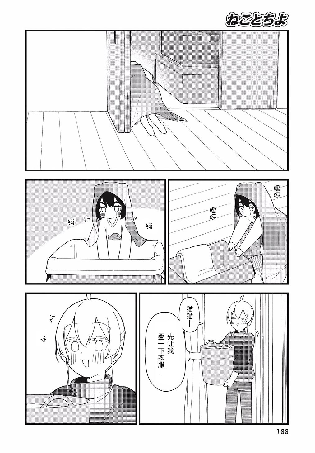 第04话7