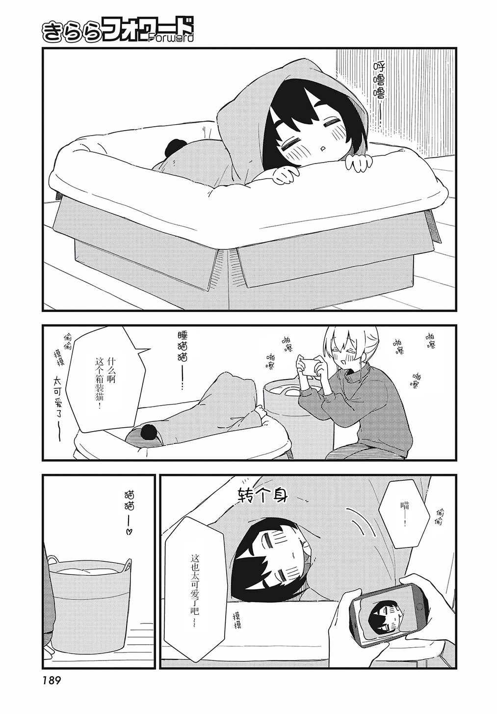 第04话8