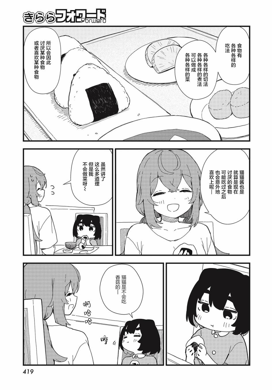 第15话10