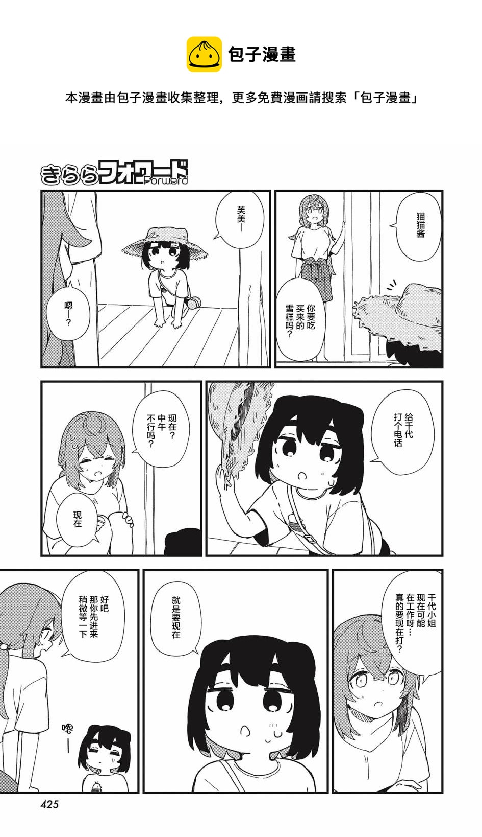 第15话16