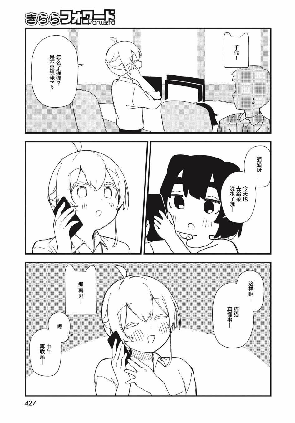 第15话18