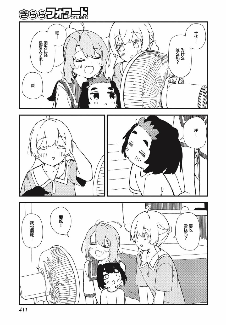 第15话2