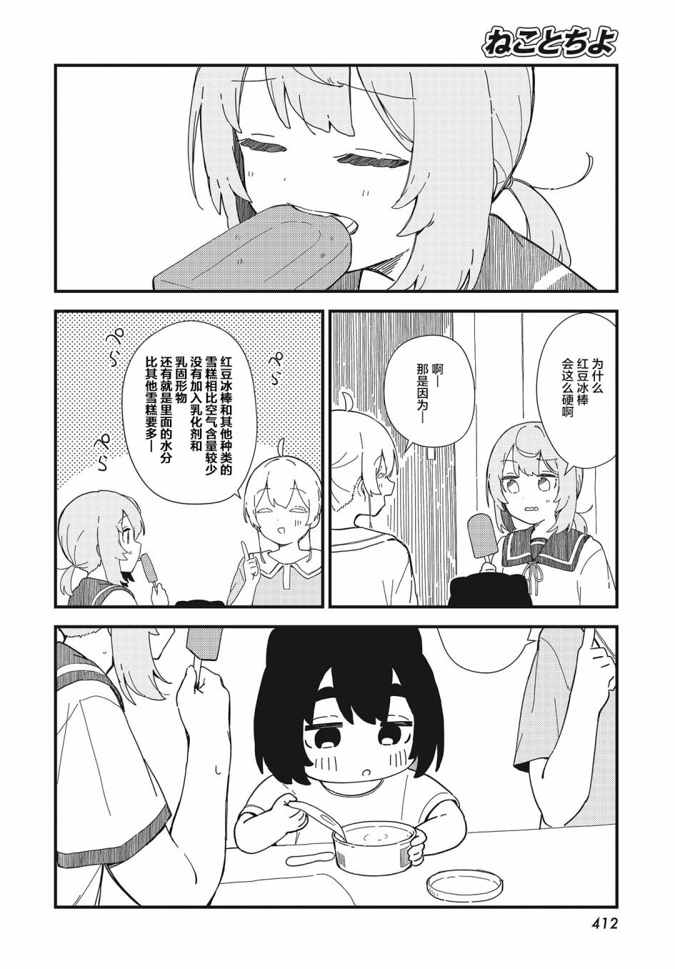 第15话3