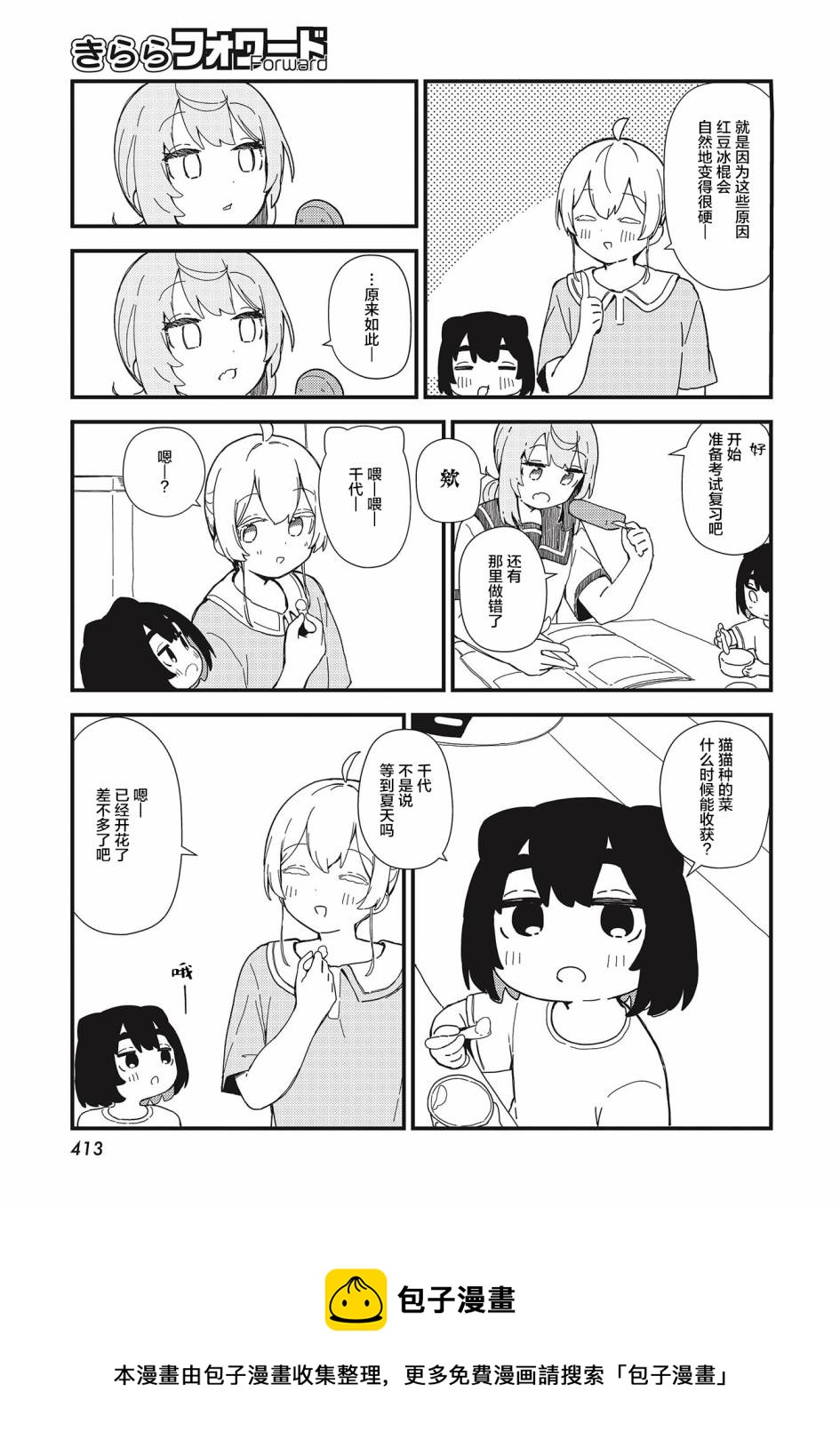 第15话4