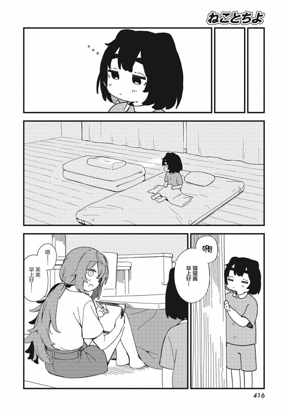 第15话7