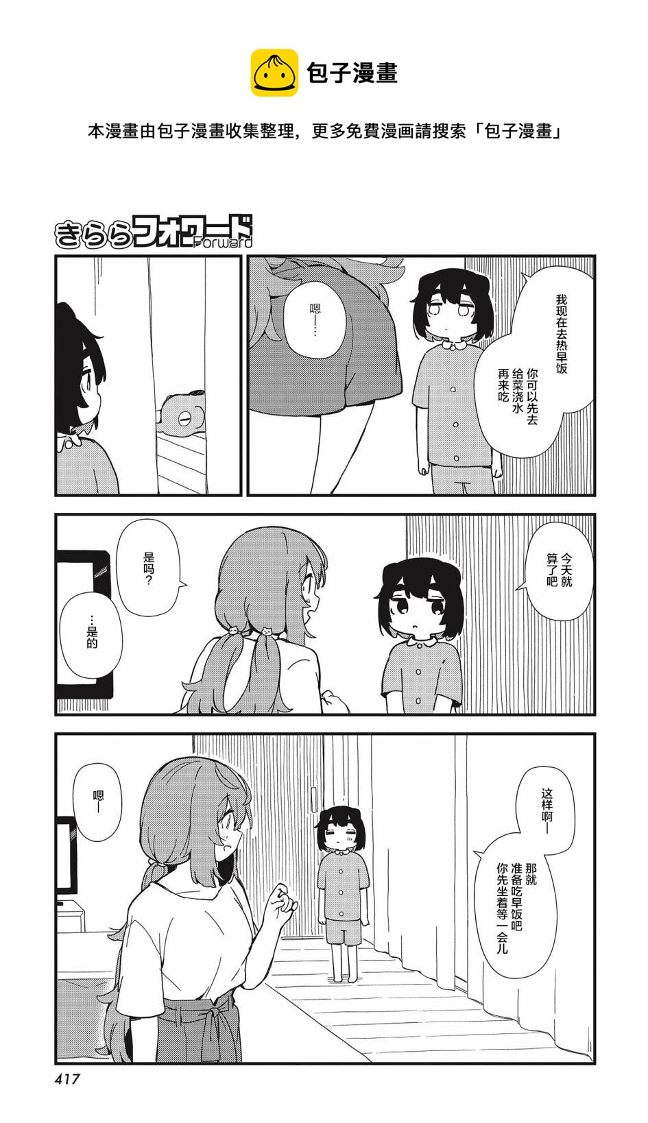 第15话8