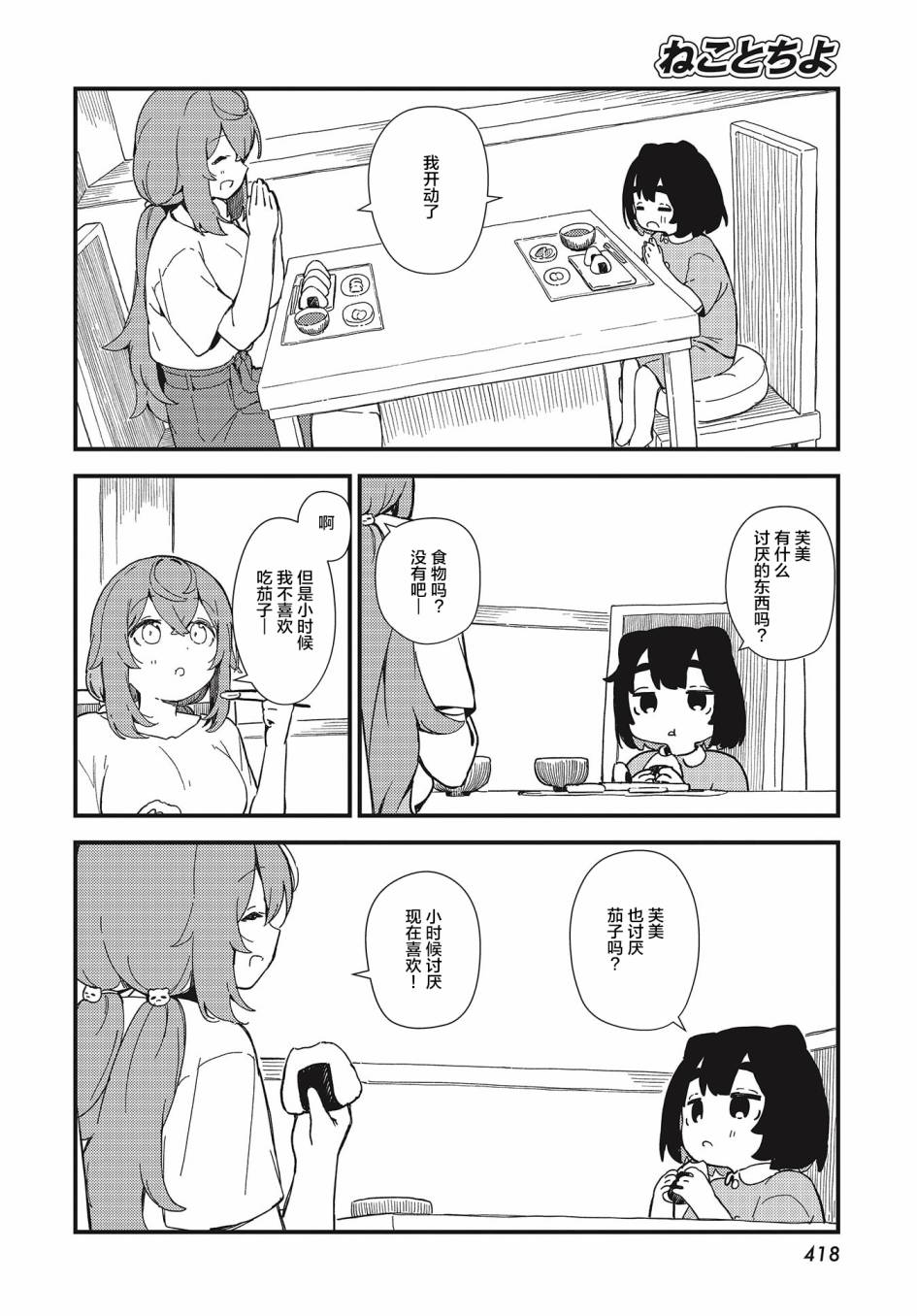 第15话9