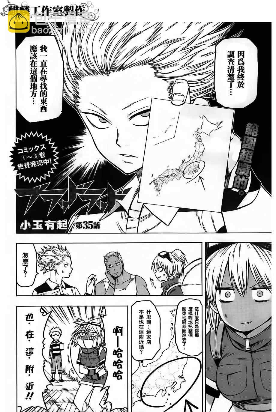 第35话1