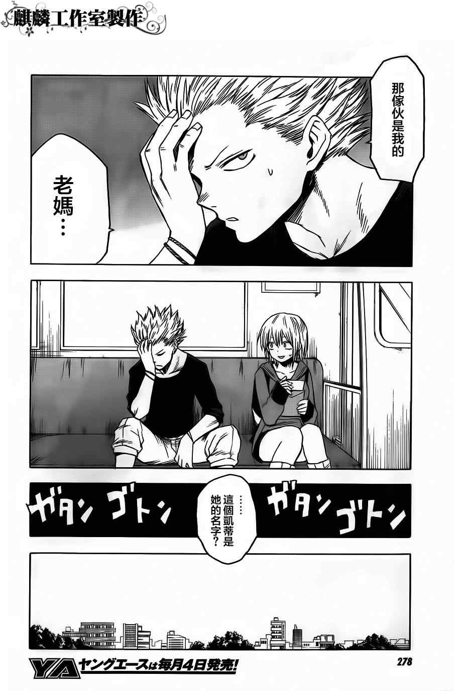 第35话11