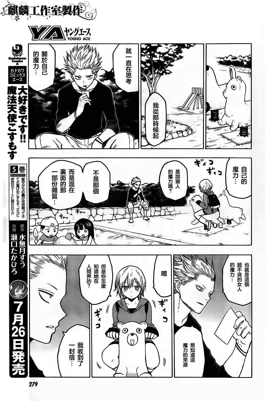 第35话12