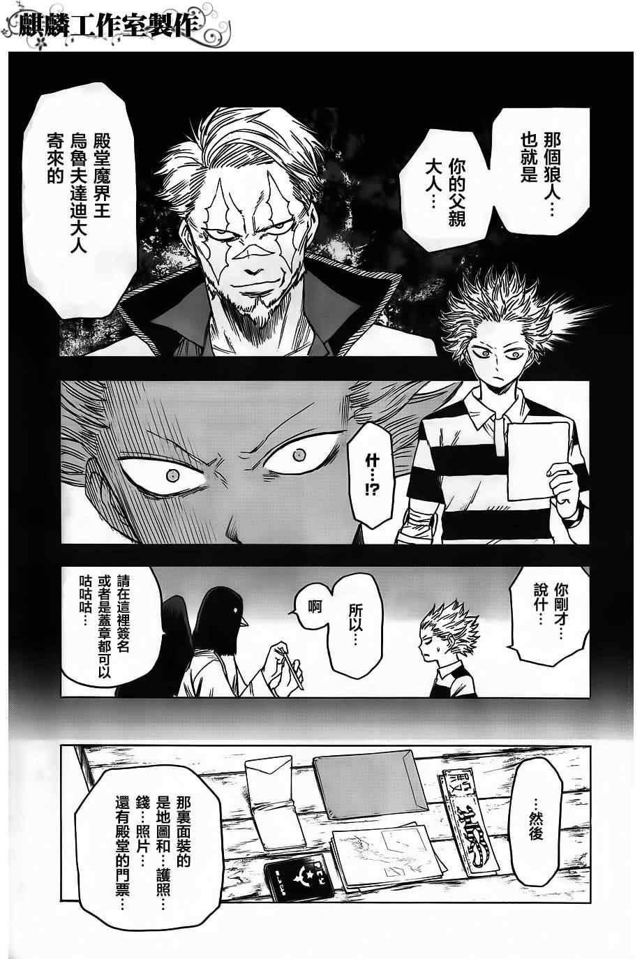 第35话16