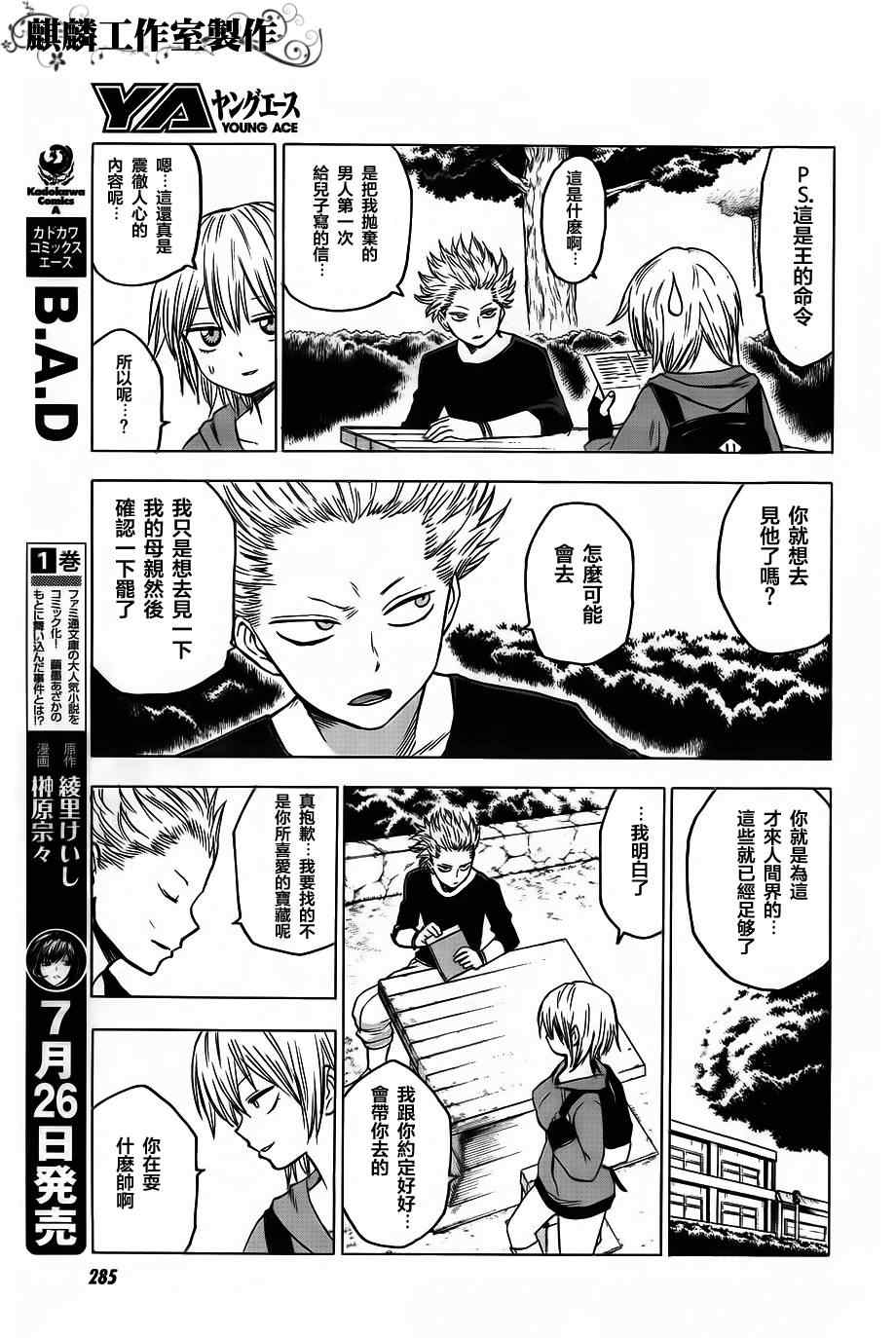 第35话18