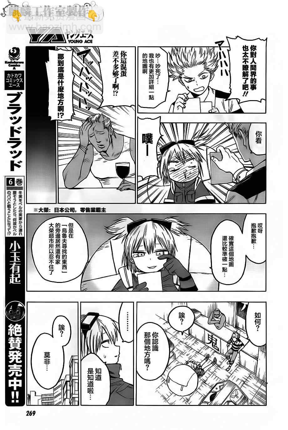 第35话2