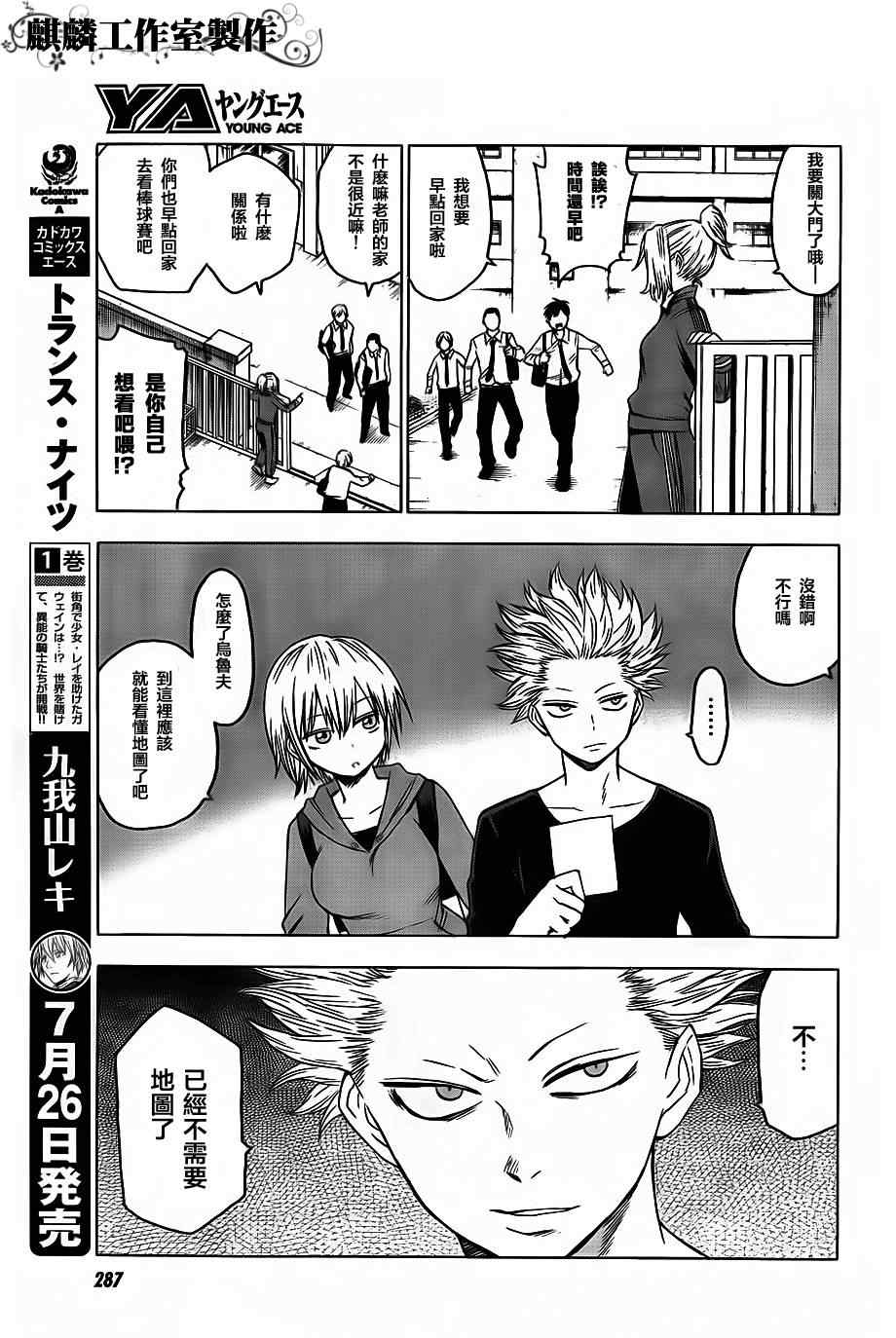 第35话20