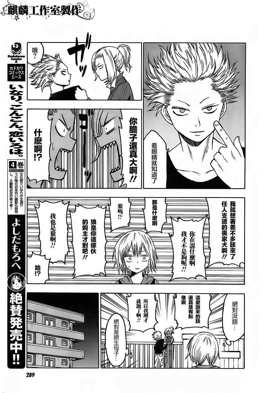 第35话22