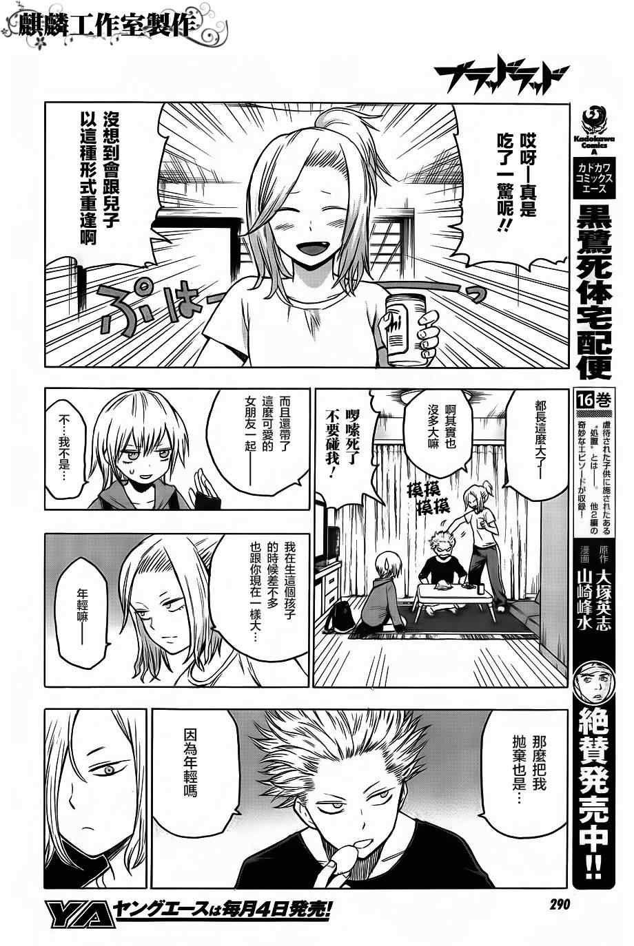 第35话23