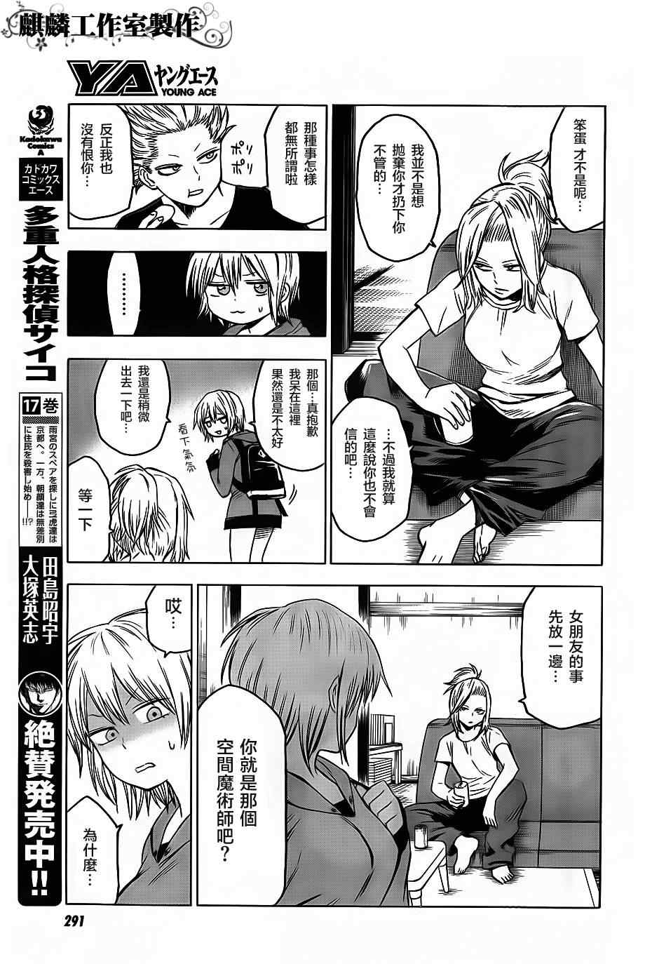 第35话24