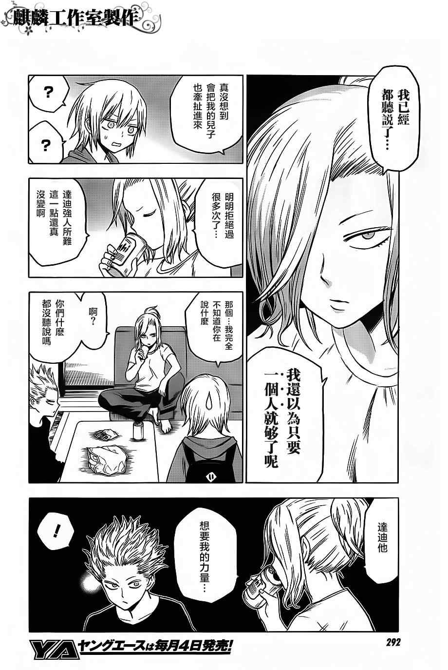 第35话25