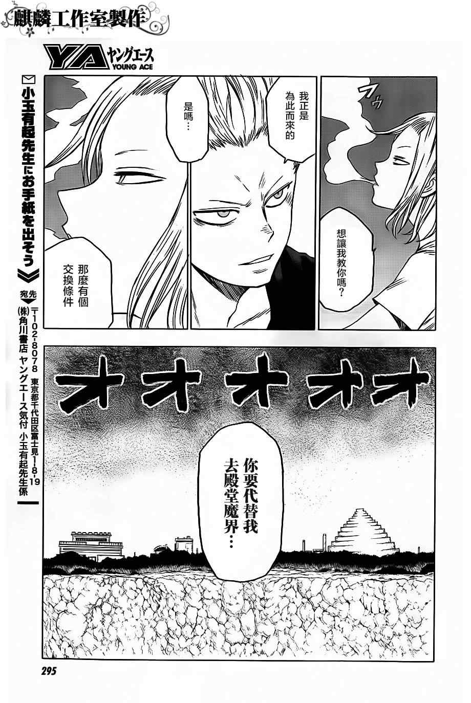 第35话28