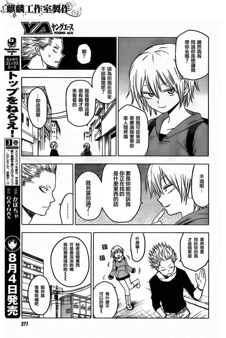 第35话4