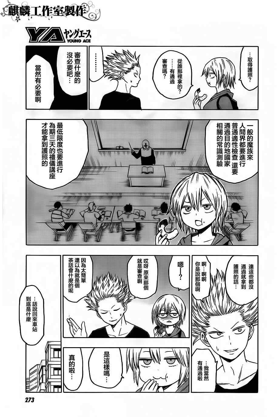 第35话6