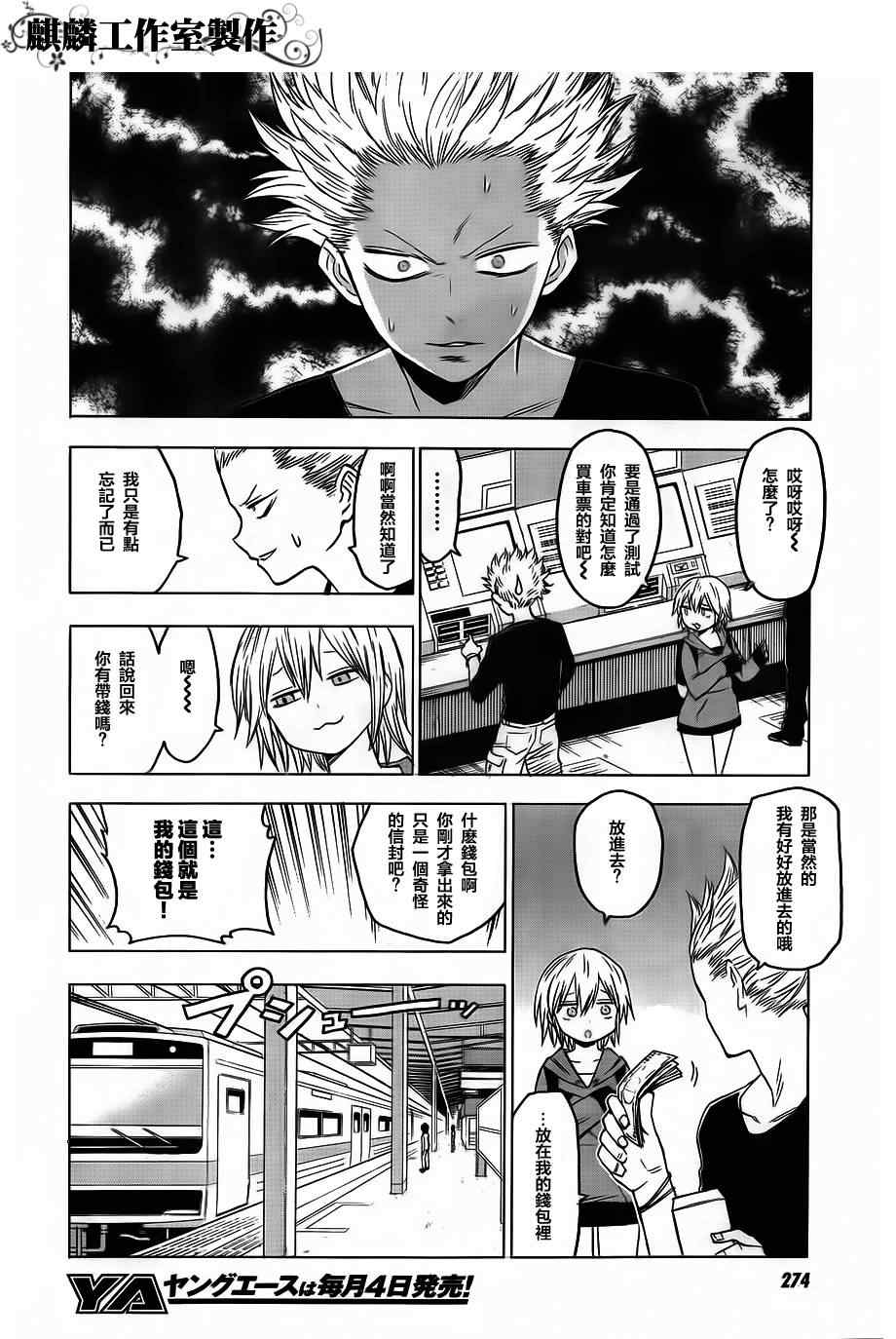 第35话7