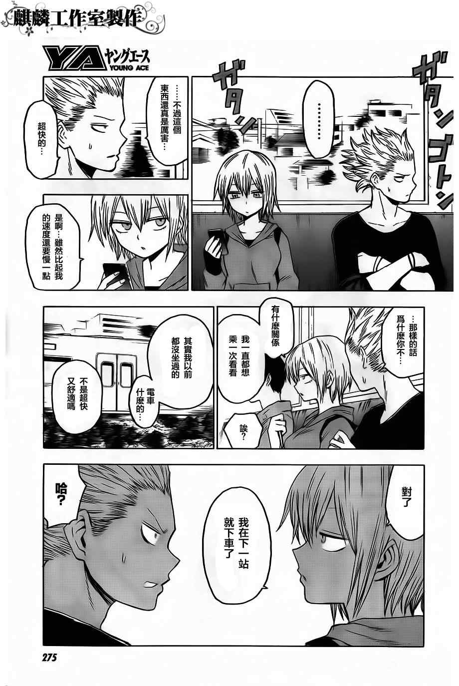 第35话8