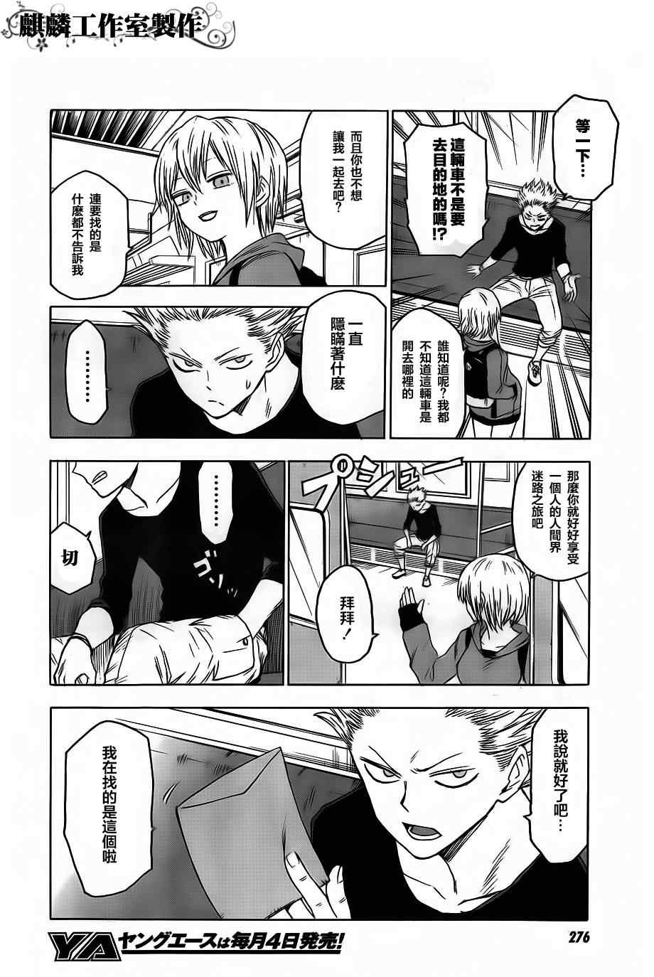 第35话9