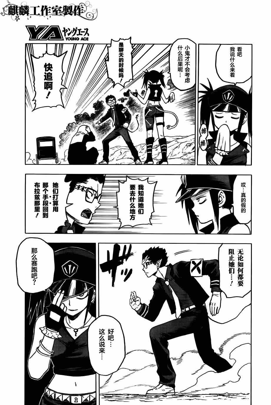 第38话12