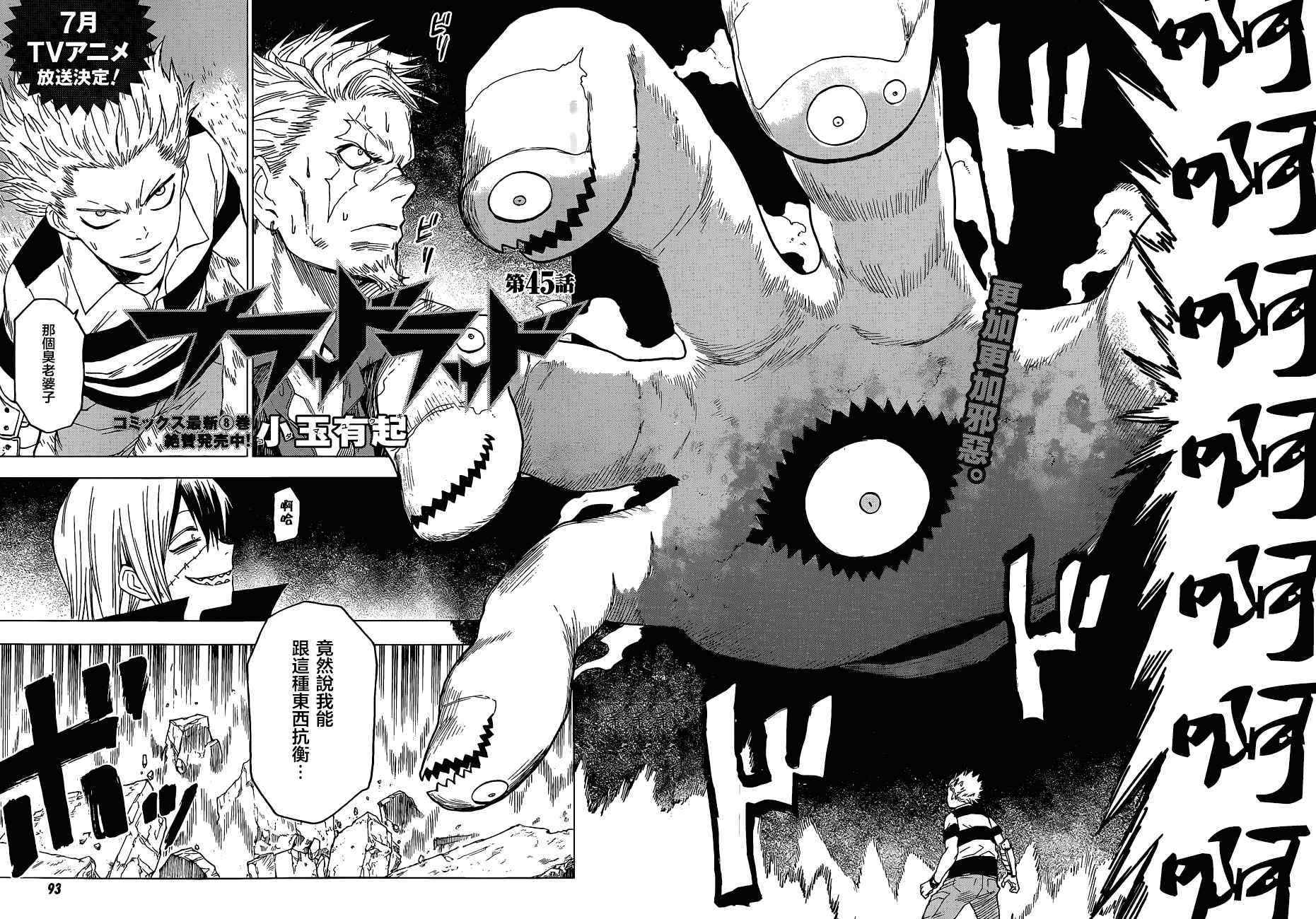 第45话1