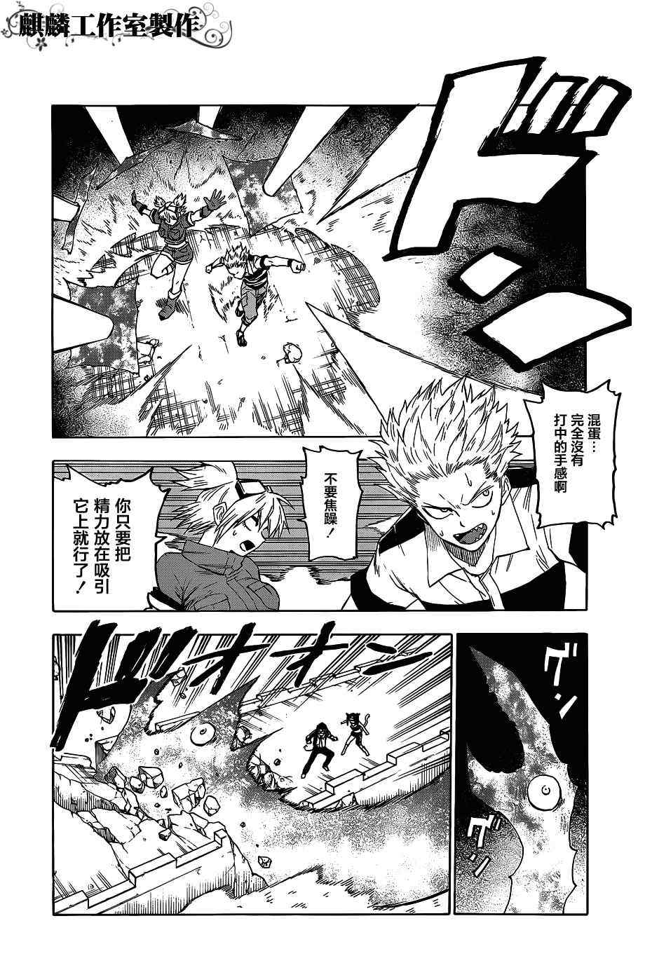 第45话10