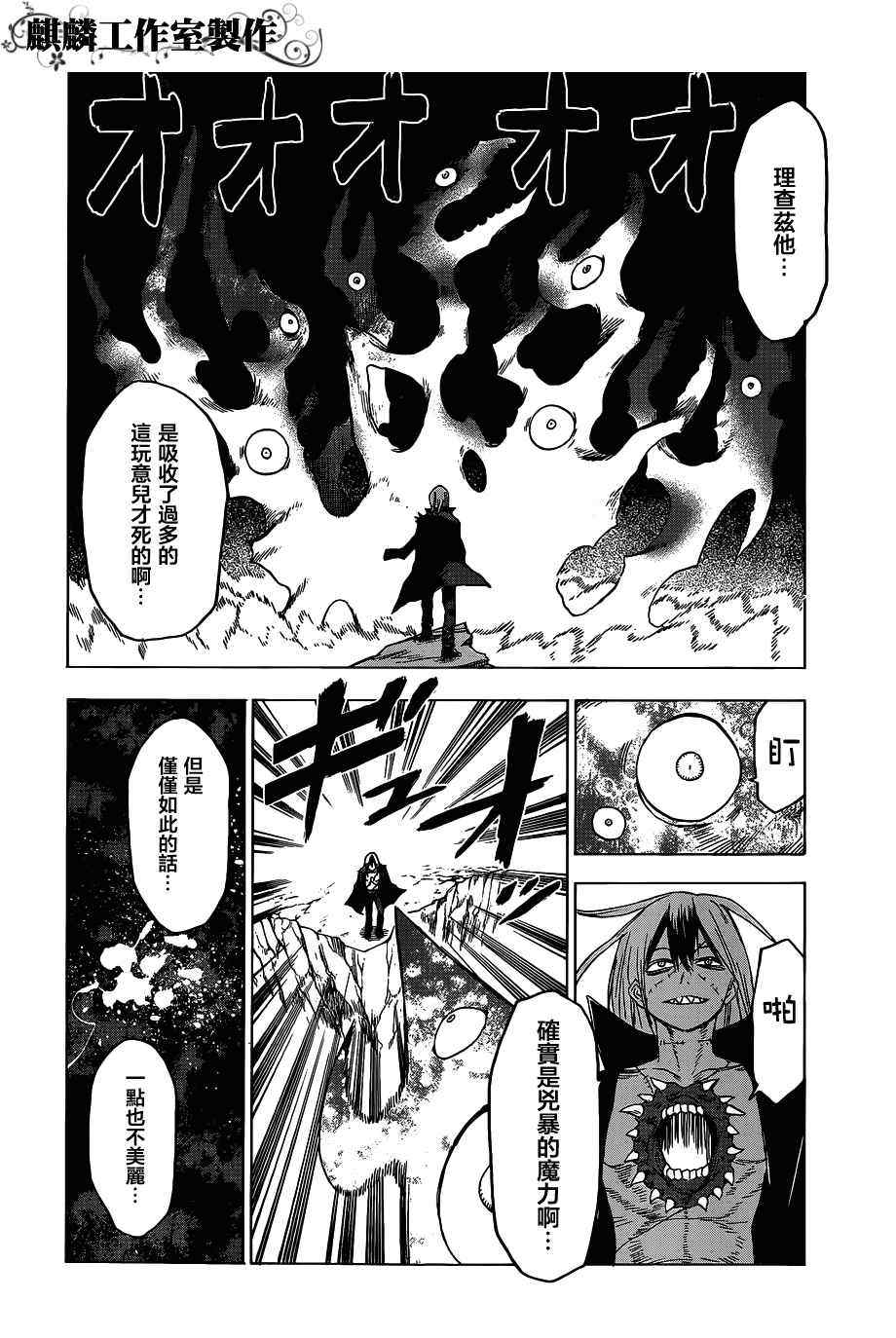 第45话12