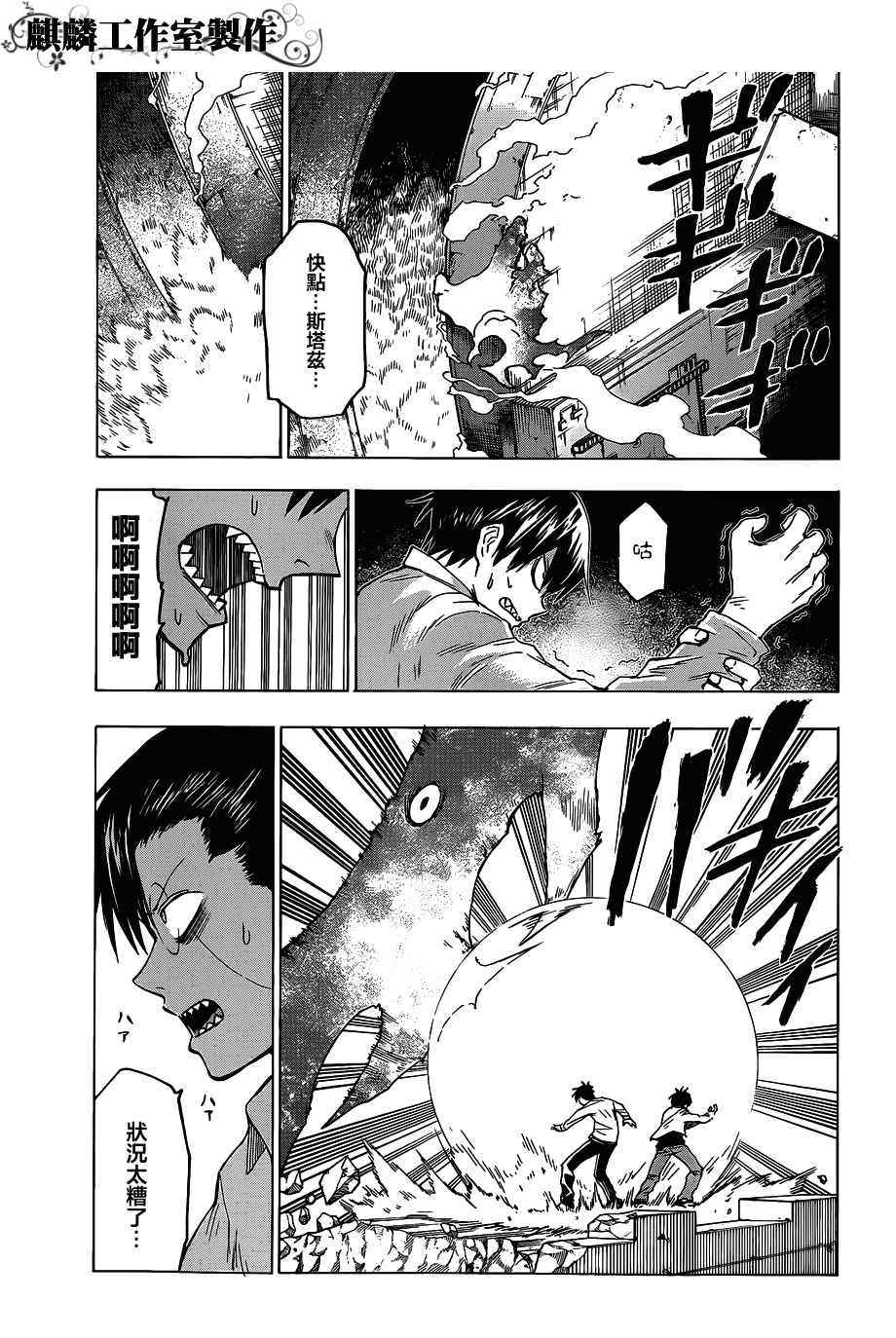 第45话13