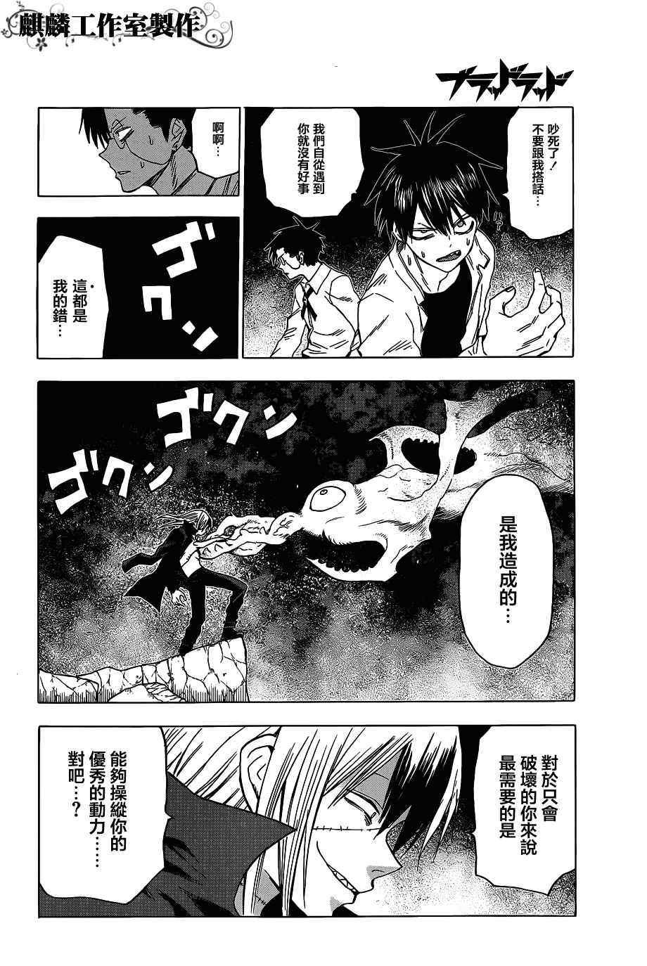 第45话14