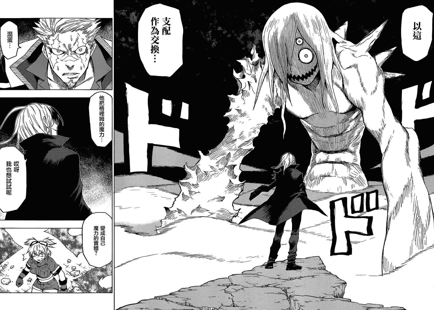 第45话16