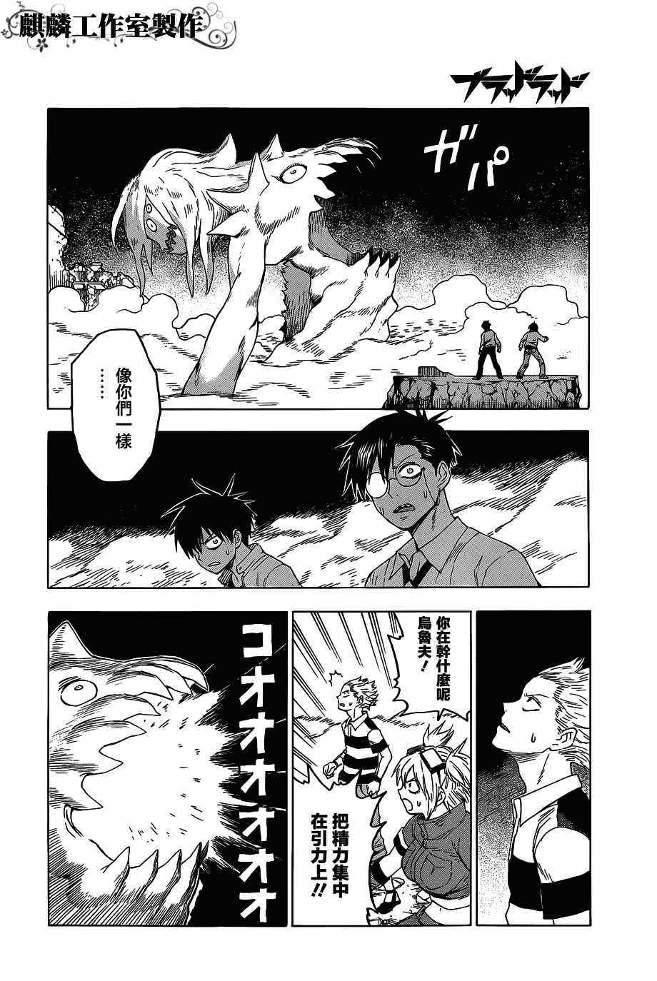 第45话17