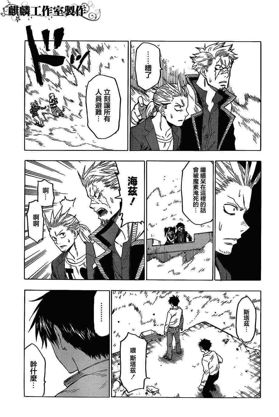 第45话23