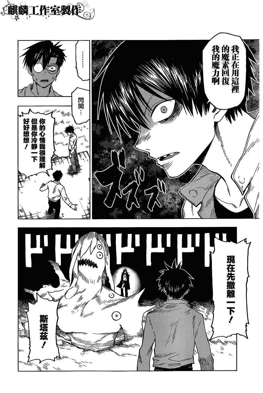 第45话24