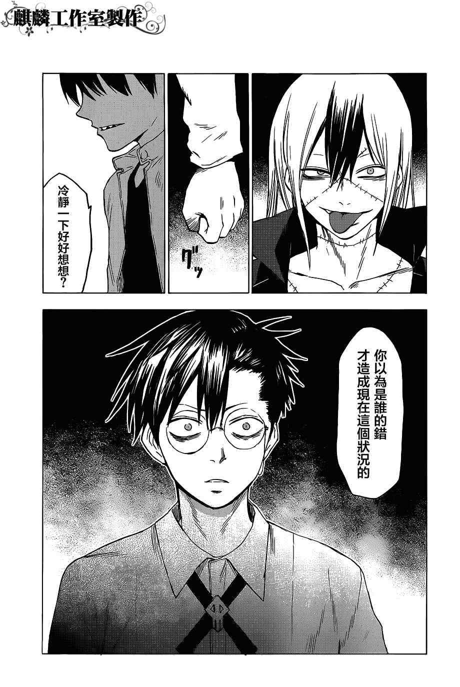 第45话25