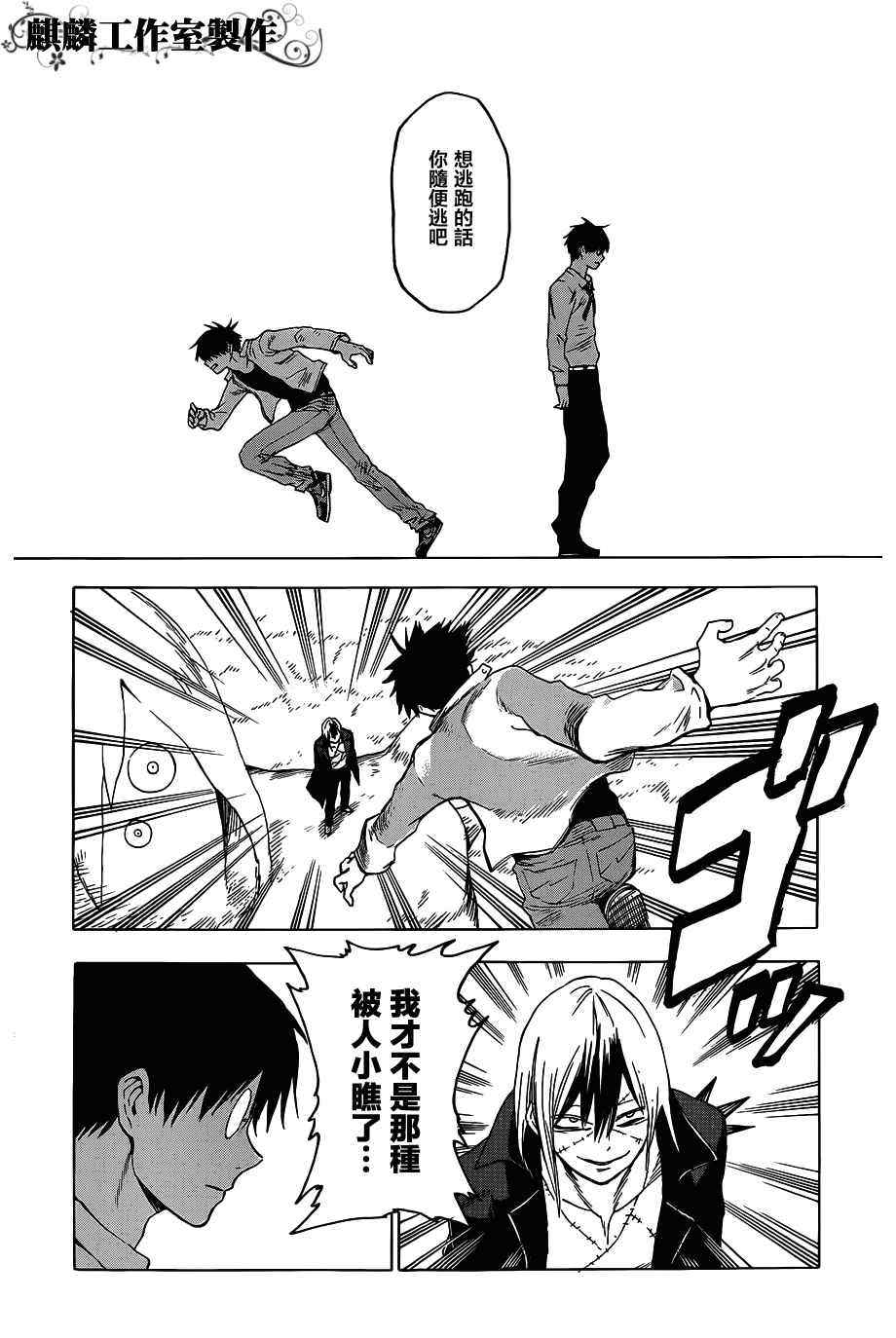 第45话26