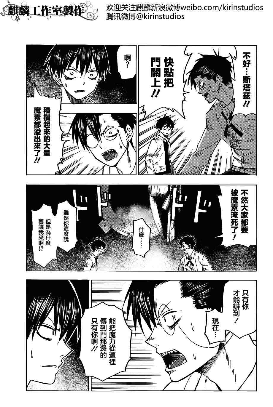 第45话3