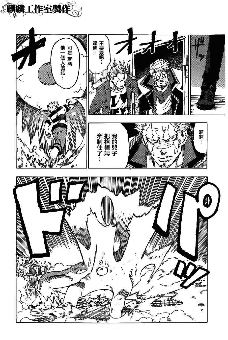 第45话4