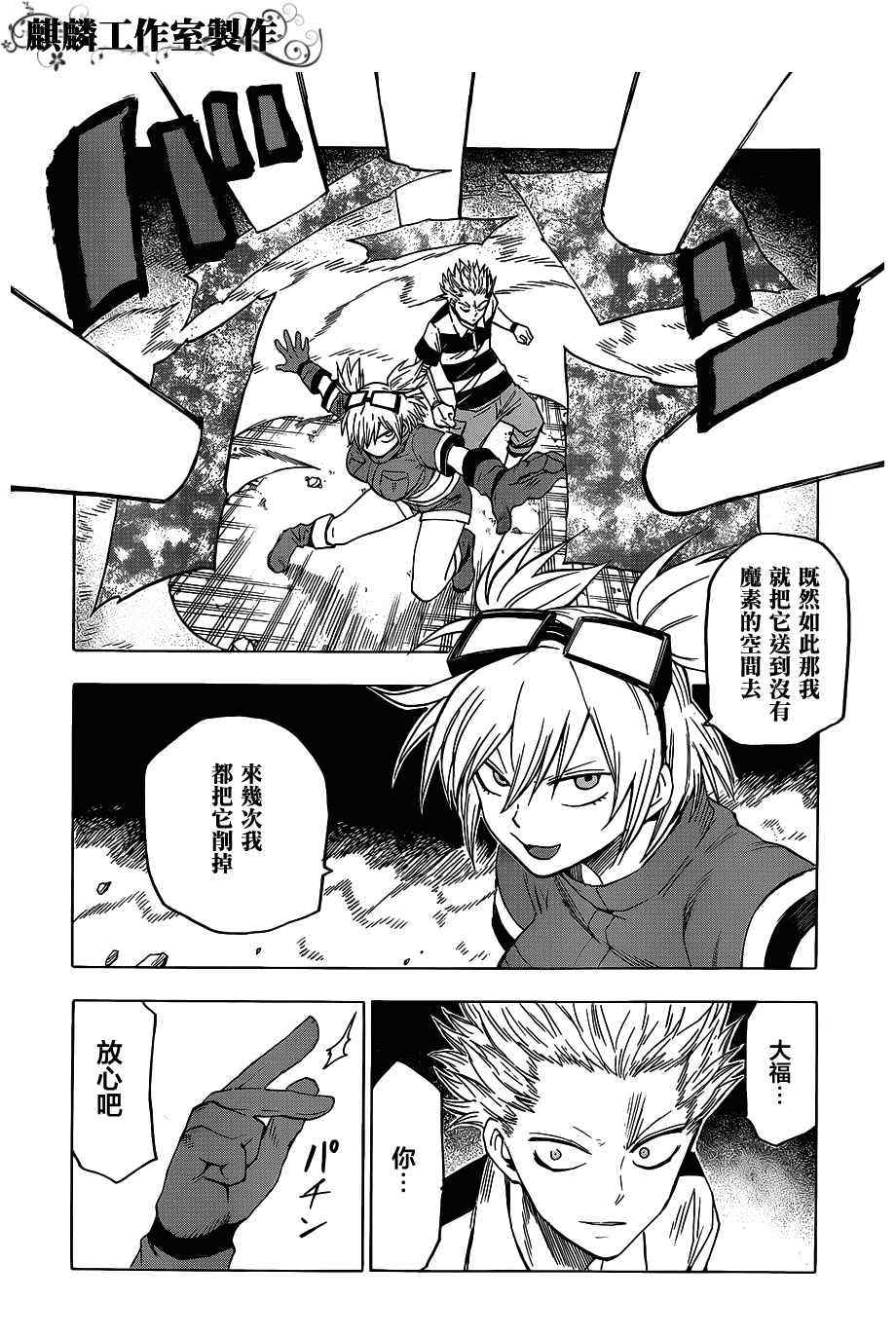 第45话6